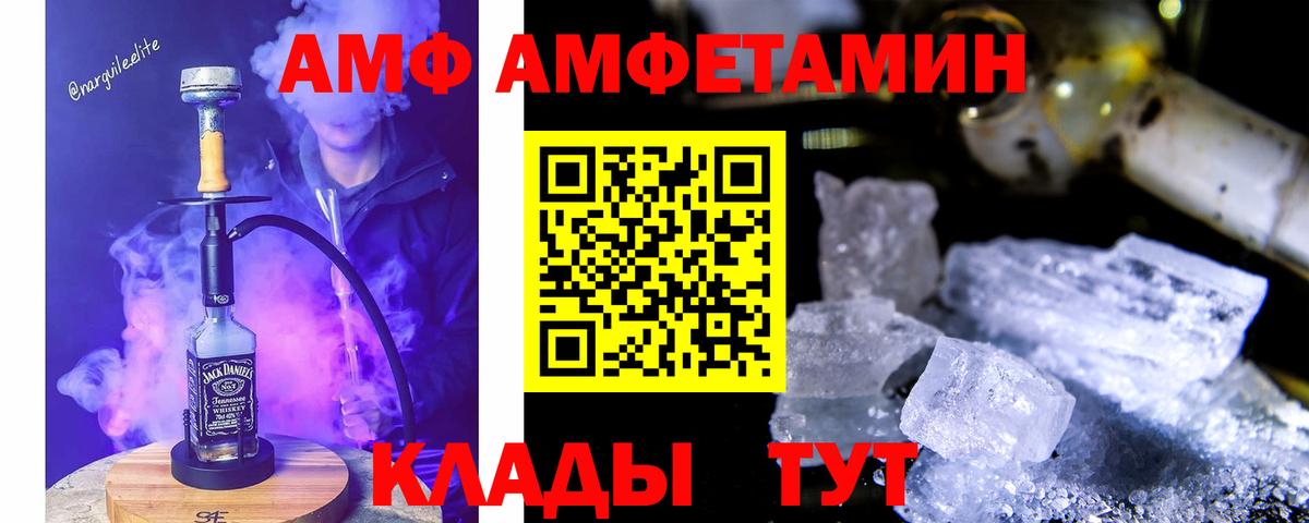 Амфетамин  Вход с VPN  Рузаевка  АМФЕТАМИН VHQ 