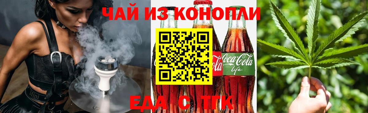 Рузаевка  Canna-Cookies конопля  Вход с VPN 