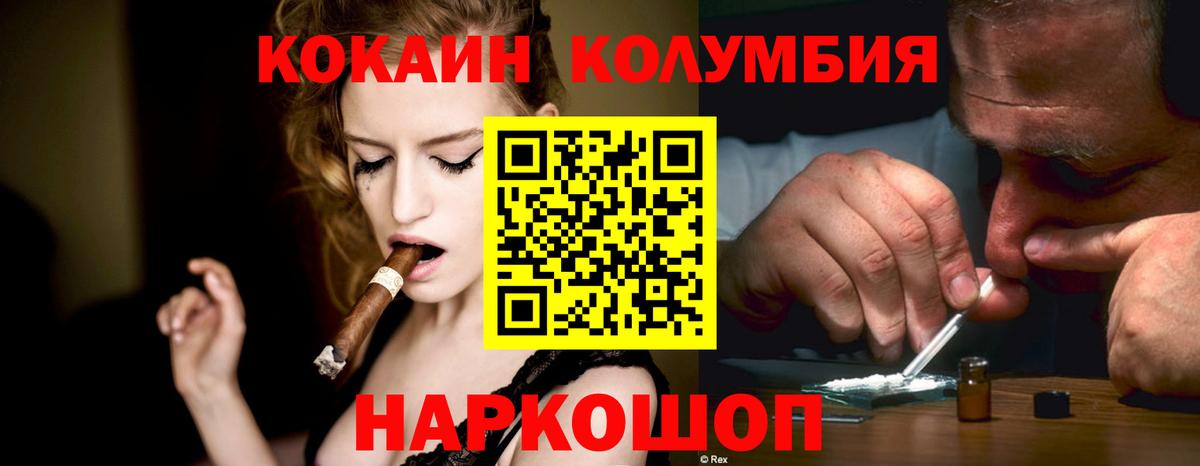 COCAIN Эквадор Рузаевка