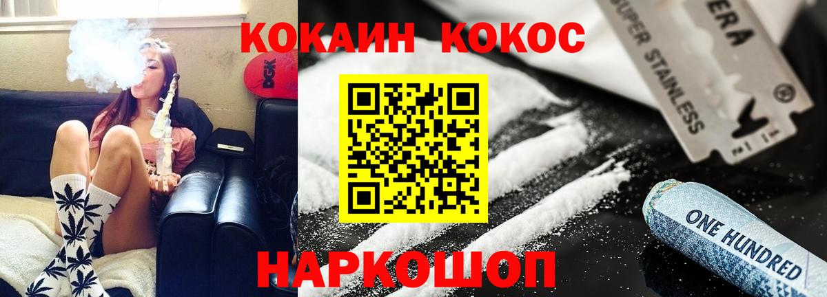 Рузаевка  Кокаин 98%  Вход с VPN 