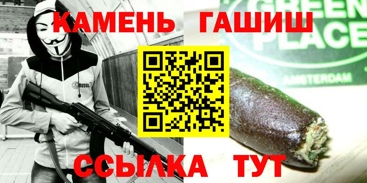 Гашиш  Гашиш гарик  ГАШ Ice-O-Lator  Вход с VPN  Рузаевка 