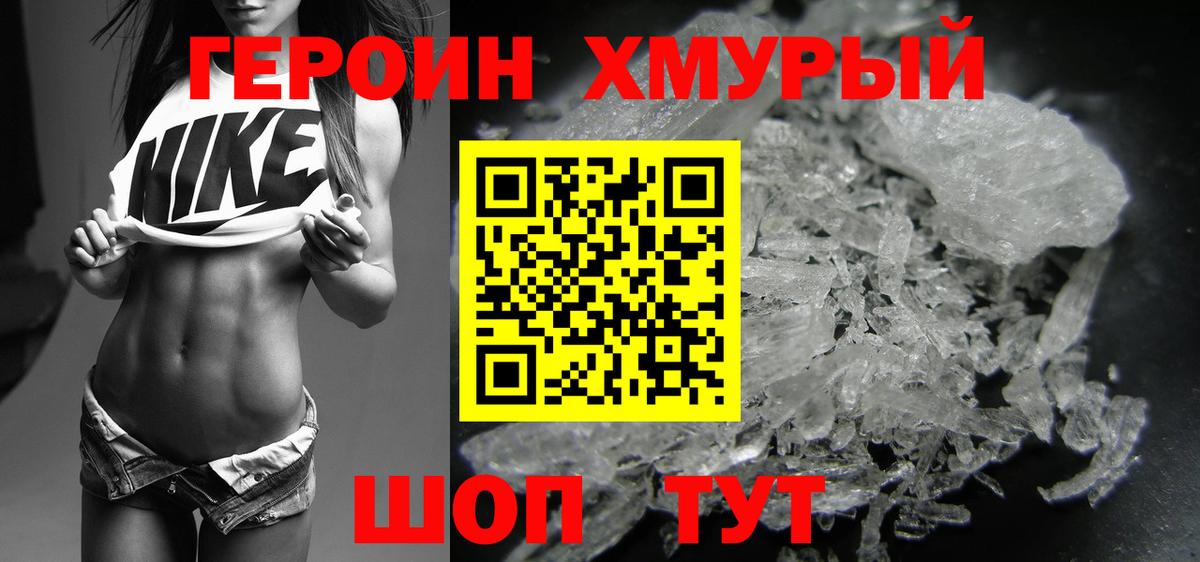 ГЕРОИН Афган  Вход с VPN  Рузаевка 