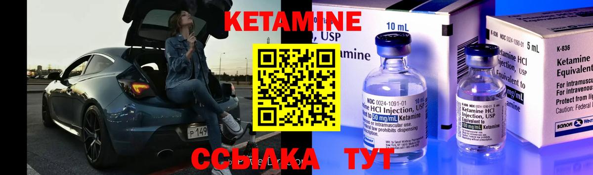 Рузаевка  КЕТАМИН ketamine  Вход с VPN  Кетамин VHQ 