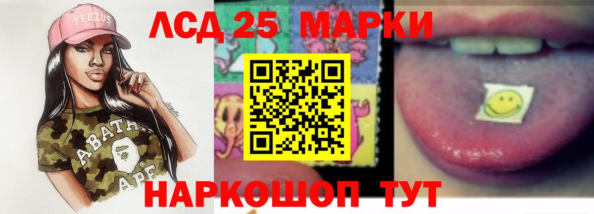 LSD-25 экстази кислота Рузаевка