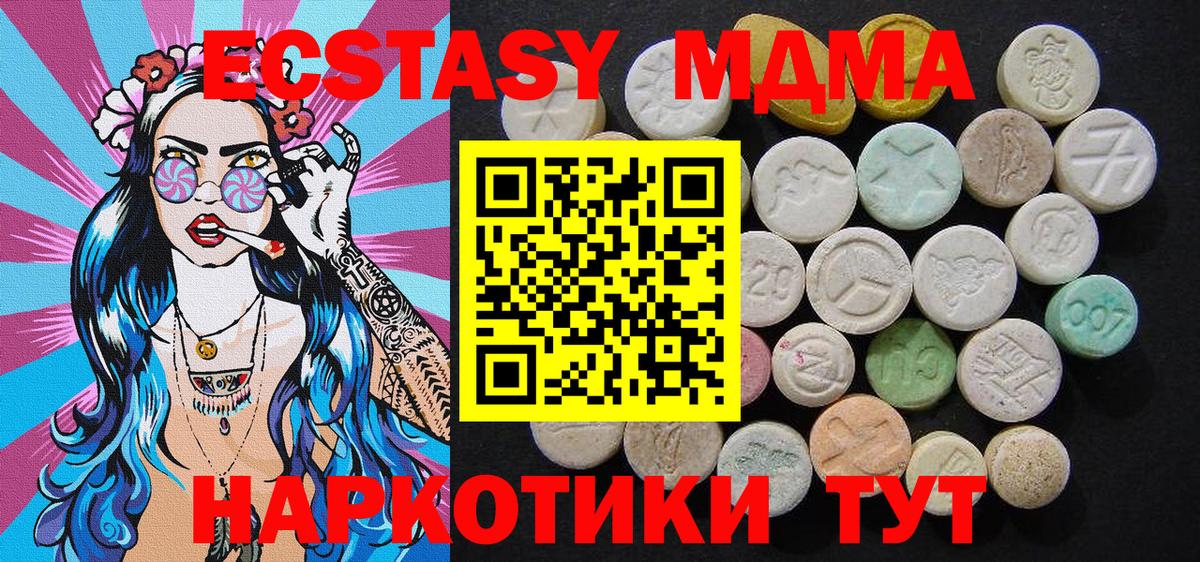 MDMA crystal  МДМА молли  Рузаевка  МДМА  Вход с VPN 