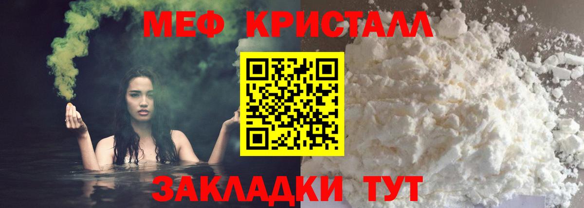 Мефедрон  Рузаевка