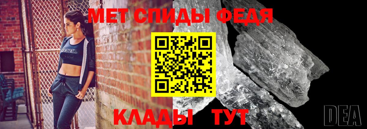 МЕТАМФЕТАМИН Methamphetamine Рузаевка