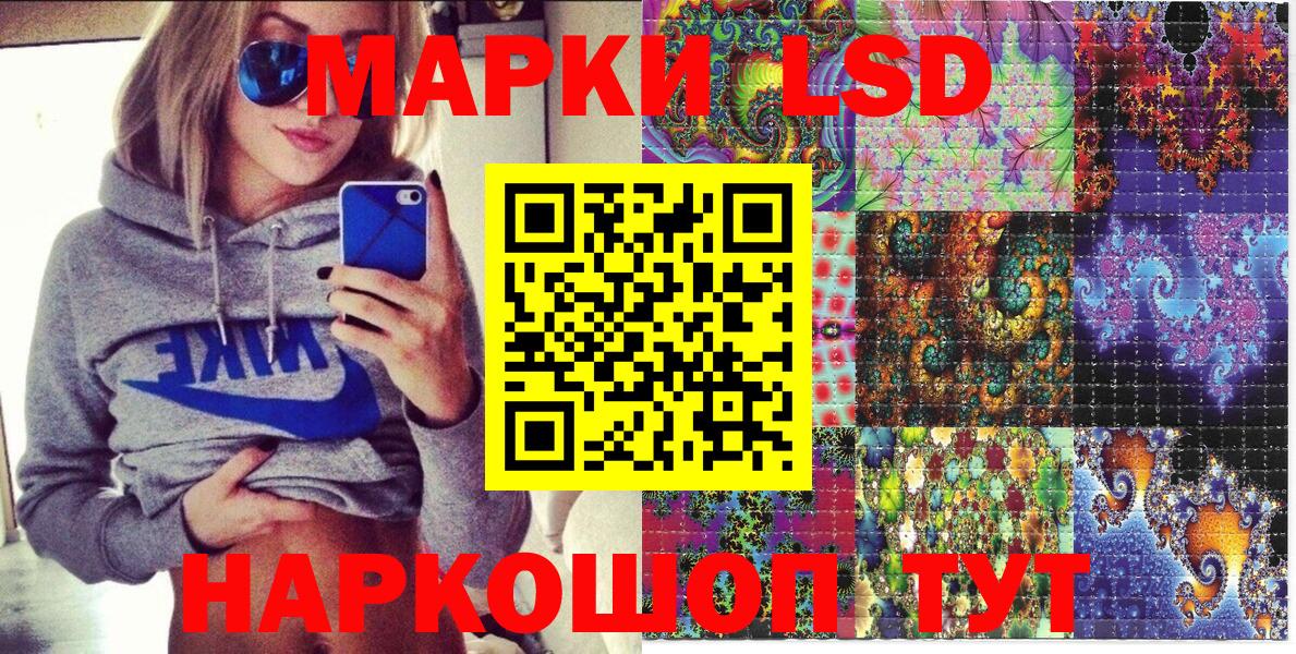Марки 25I-NBOMe 1,8мг  Вход с VPN  Марки 25I-NBOMe 1,8мг  Рузаевка 