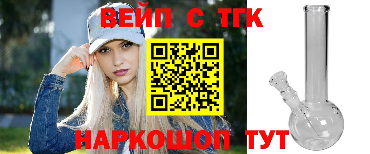 ТГК гашишное масло  купить наркотик  Рузаевка  Вход с VPN 