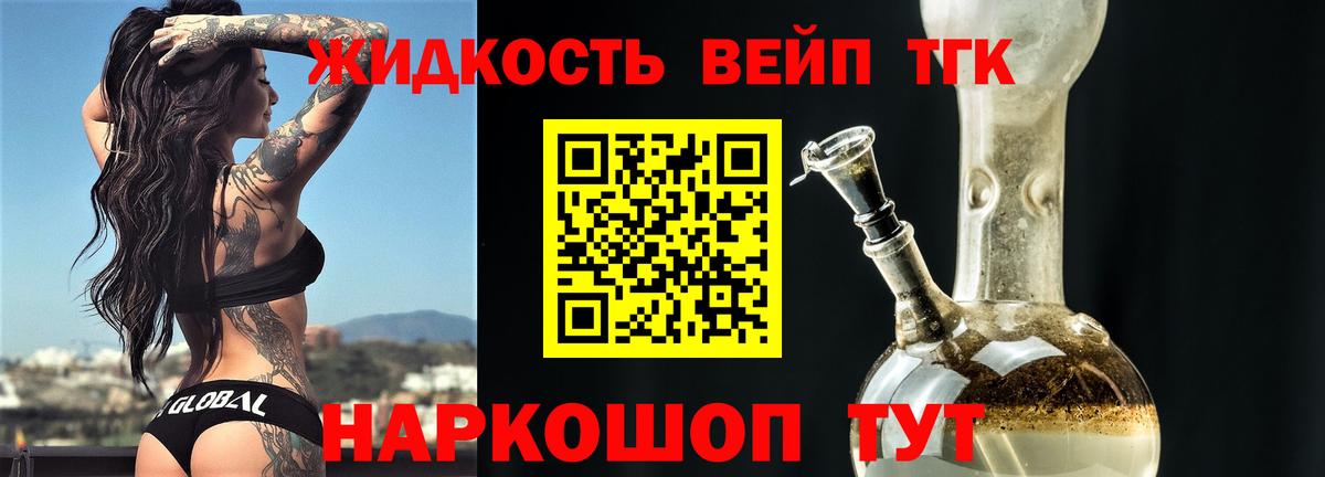 Дистиллят ТГК вейп с тгк Рузаевка