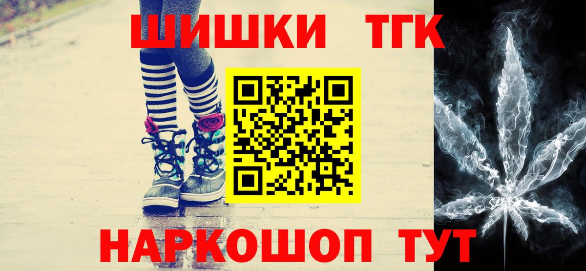 Бошки Шишки тримм  МАРИХУАНА THC 21%  Рузаевка  Вход с VPN  Конопля гибрид 